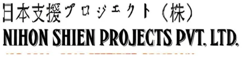 Nihon Shien Projects Pvt Ltd